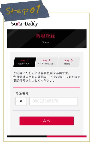 まずは無料会員から