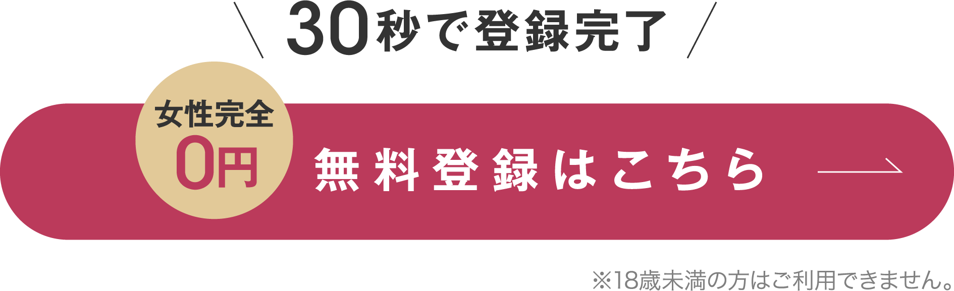 ハイスペック男性とのマッチングなら